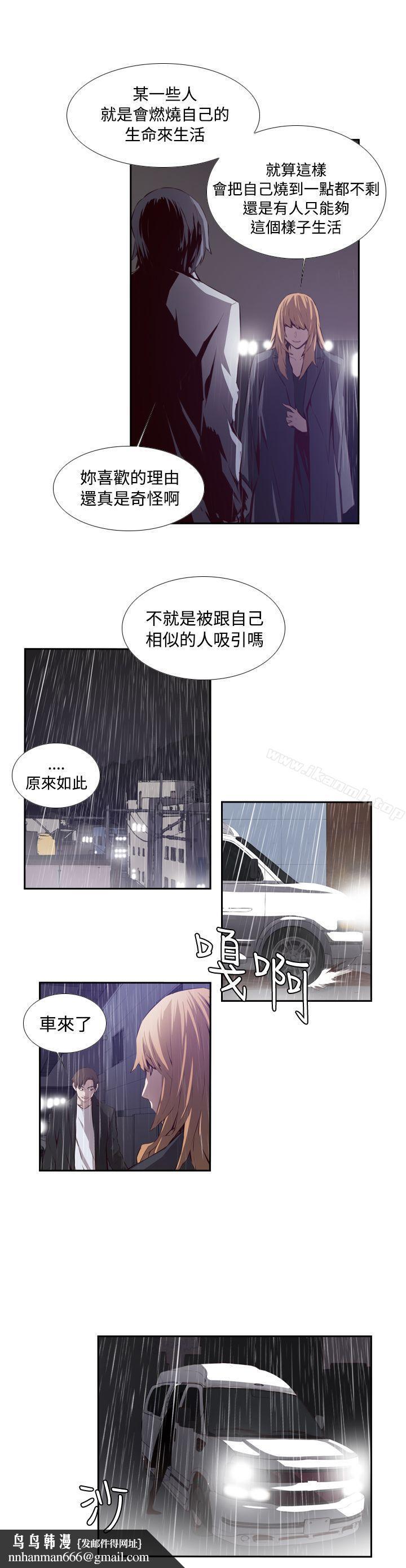 古惑少年(完结)第52话