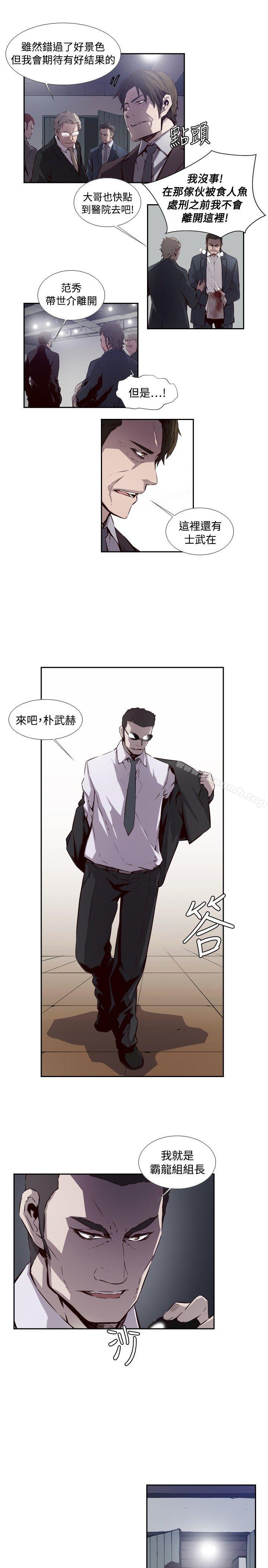 古惑少年(完结)第53话