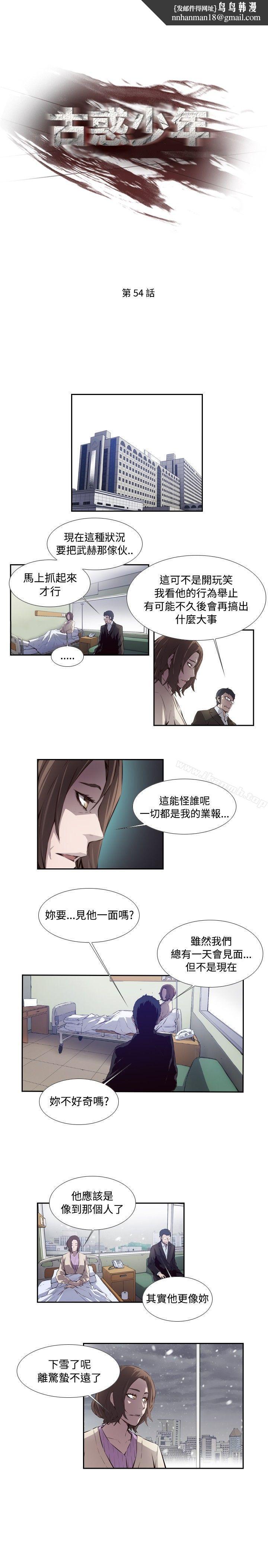 古惑少年(完结)最终话