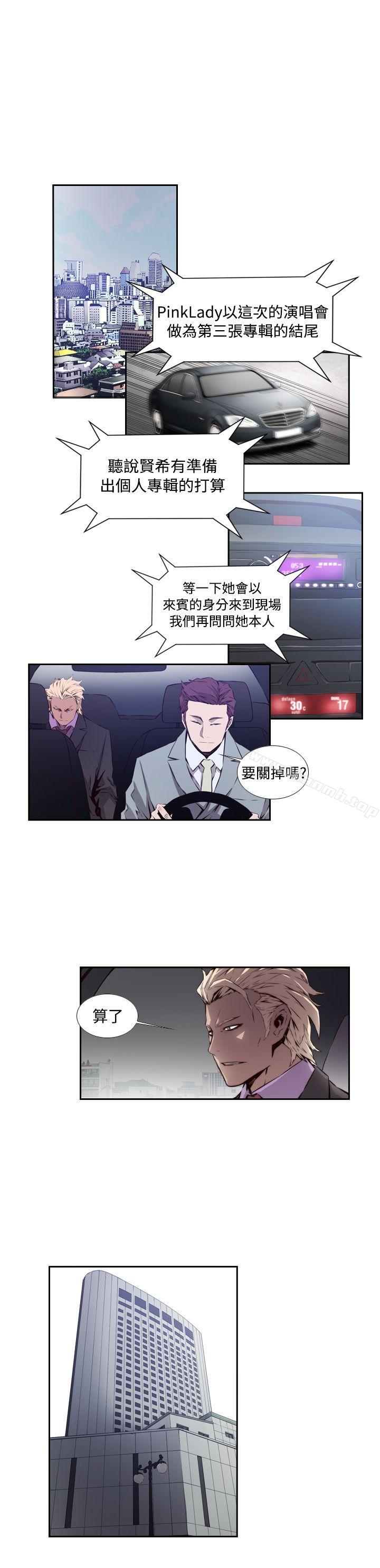 古惑少年(完结)最终话