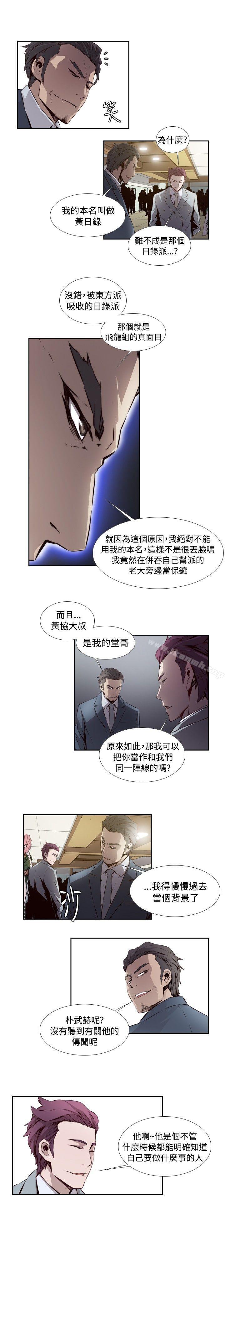 古惑少年(完结)最终话