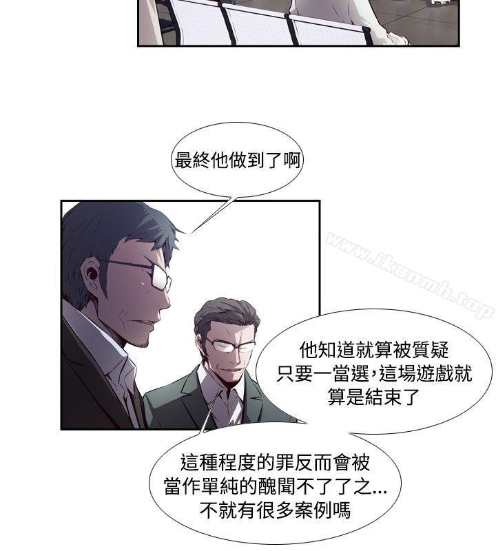 古惑少年(完结)最终话