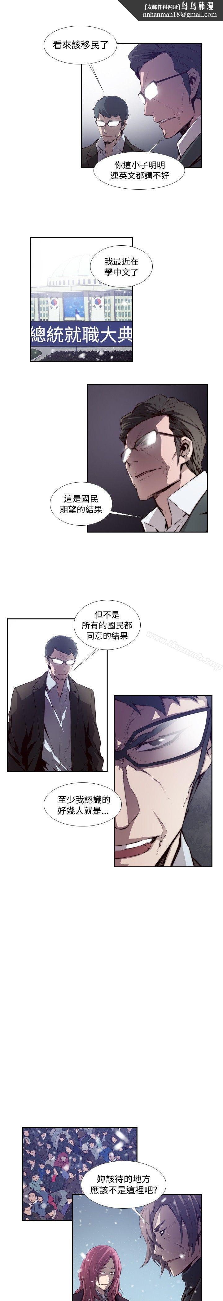 古惑少年(完结)最终话