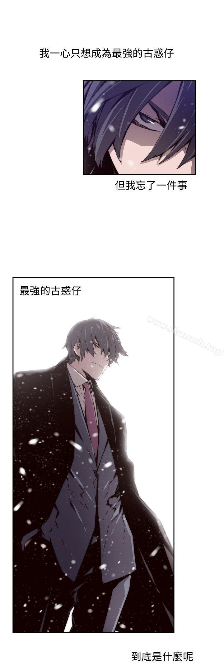 古惑少年(完结)最终话