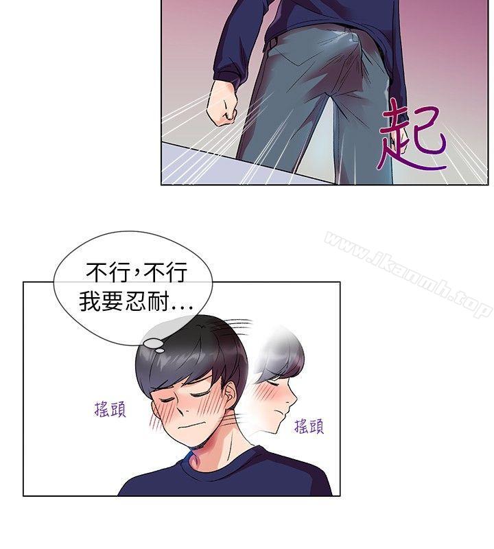 我的秘密炮友第1话