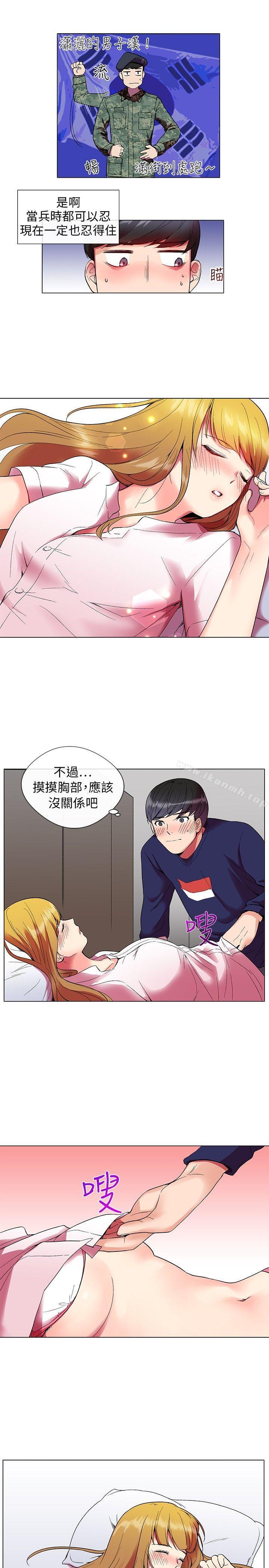 我的秘密炮友第1话