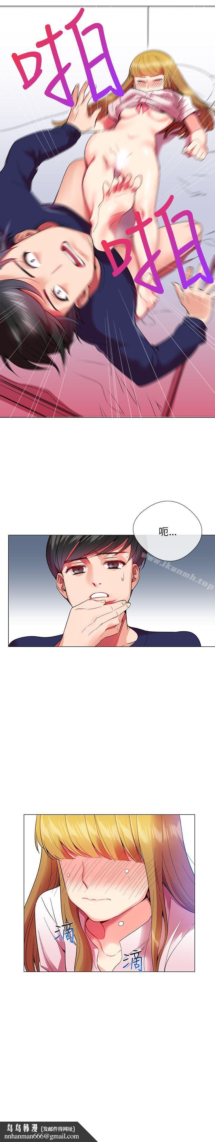 我的秘密炮友第1话