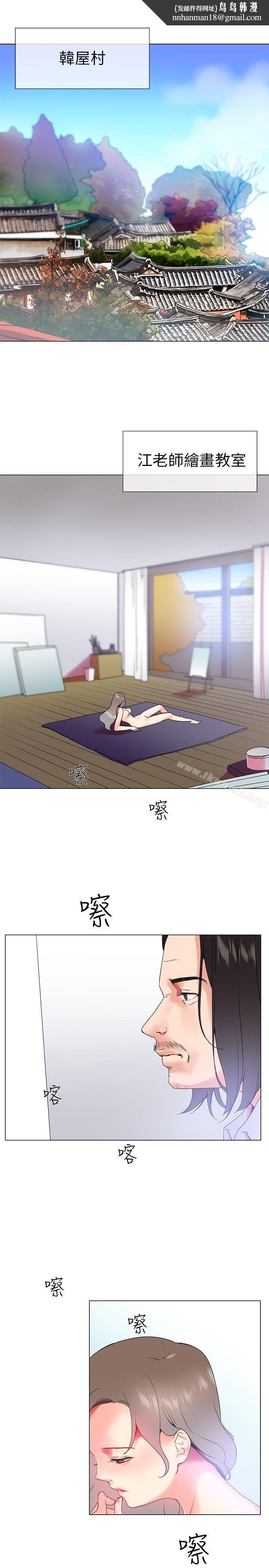 我的秘密炮友第2话
