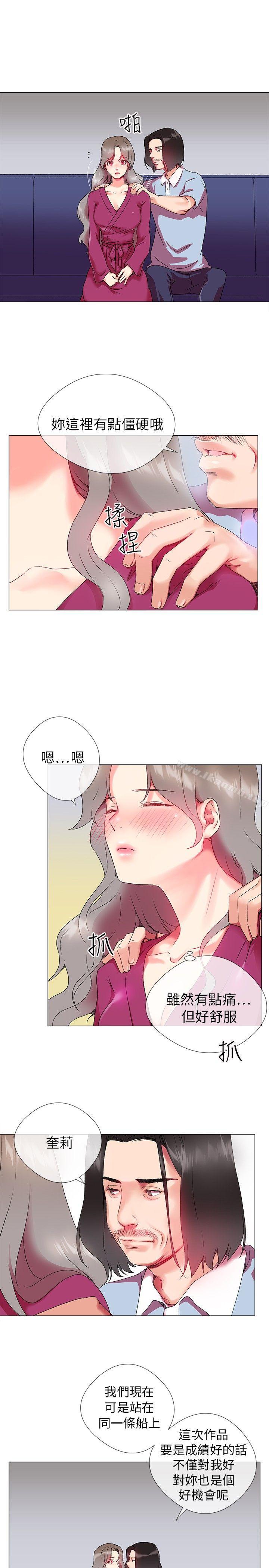 我的秘密炮友第2话