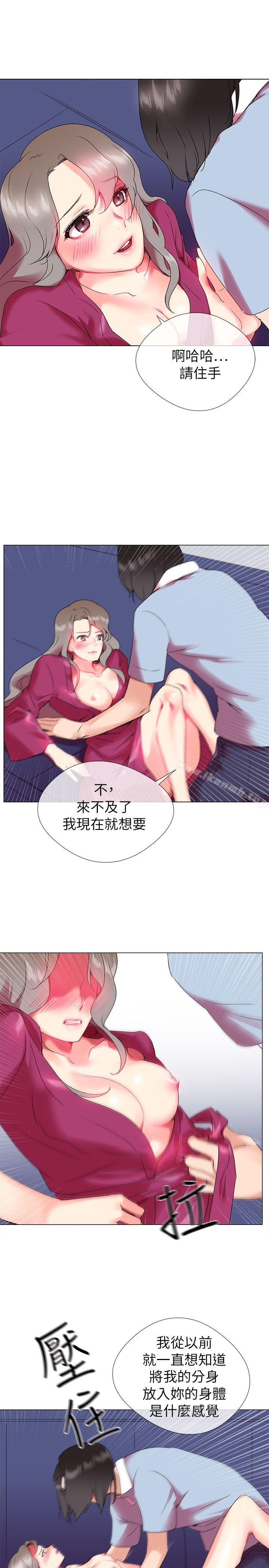 我的秘密炮友第2话