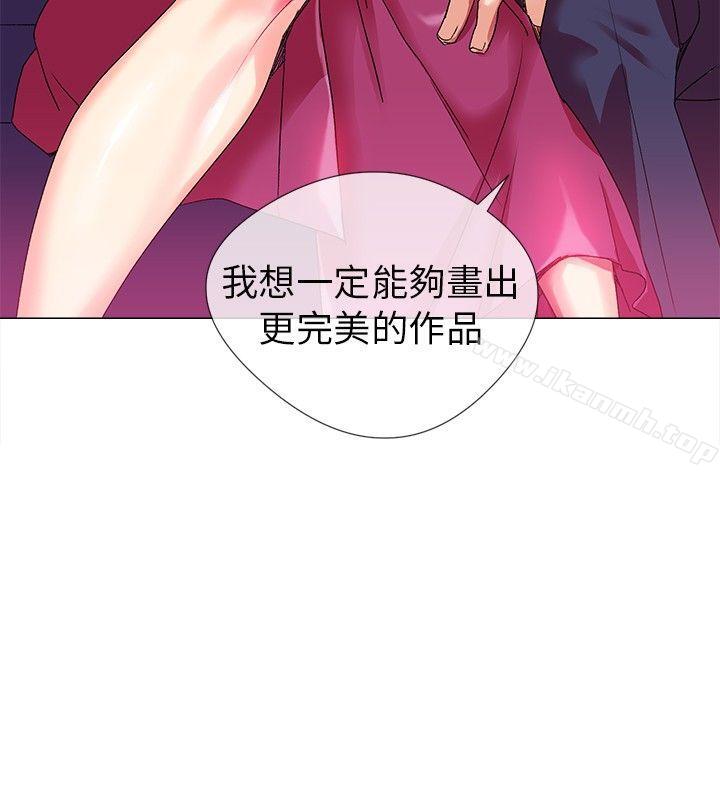 我的秘密炮友第2话