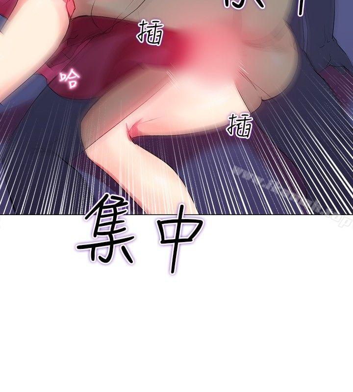 我的秘密炮友第2话