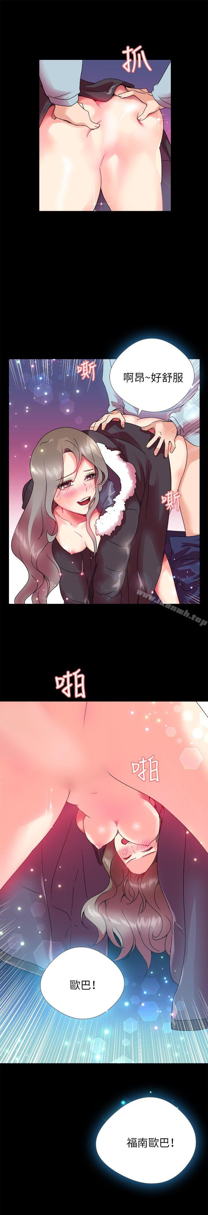 我的秘密炮友第2话