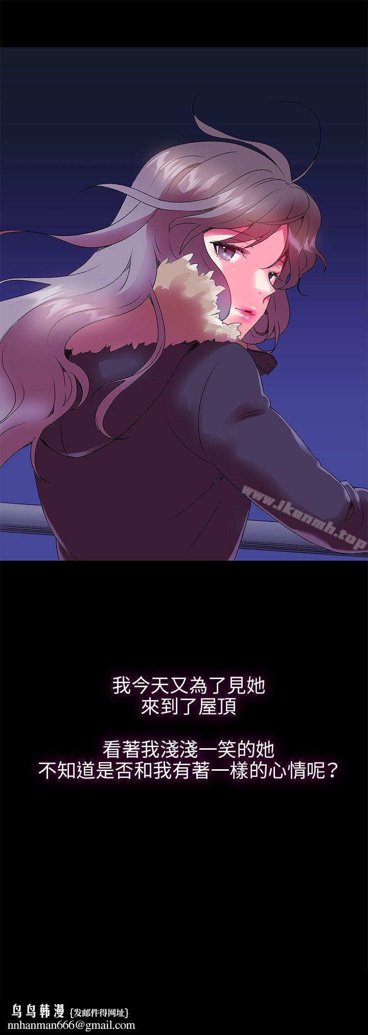 我的秘密炮友第2话