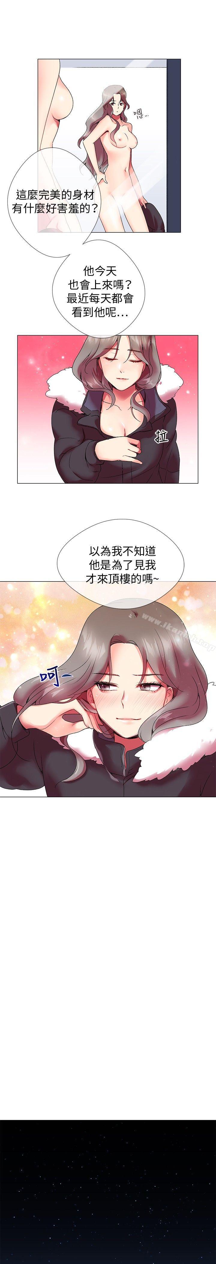 我的秘密炮友第3话