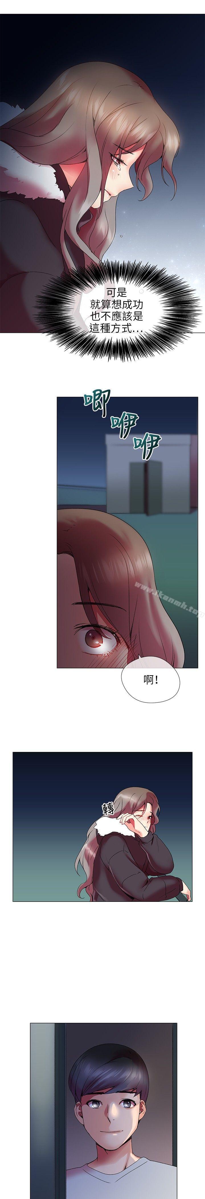 我的秘密炮友第3话