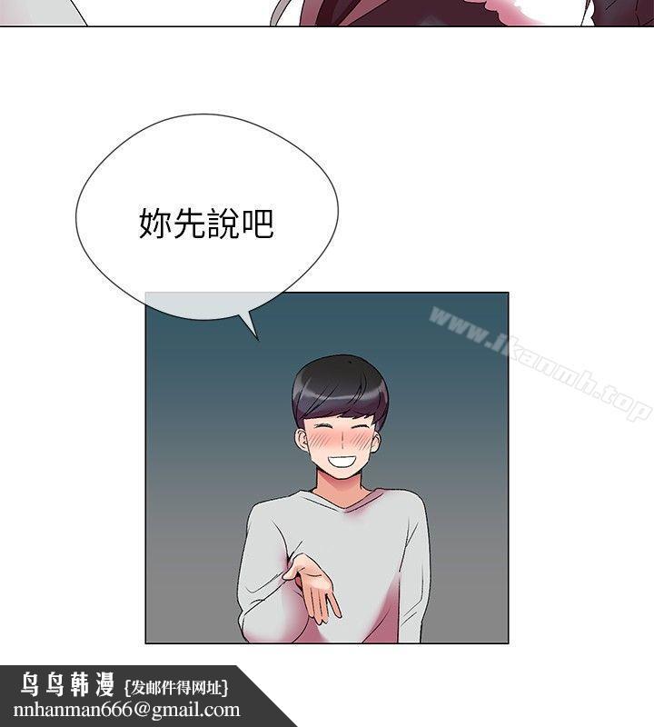 我的秘密炮友第3话