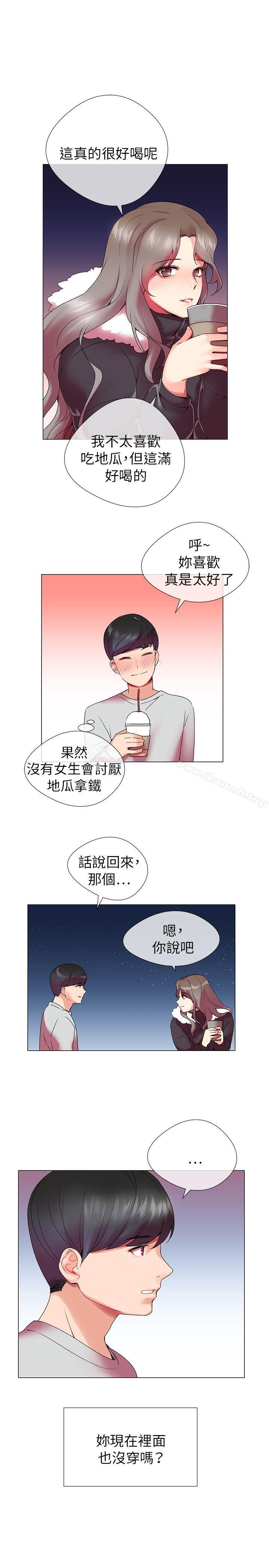 我的秘密炮友第3话