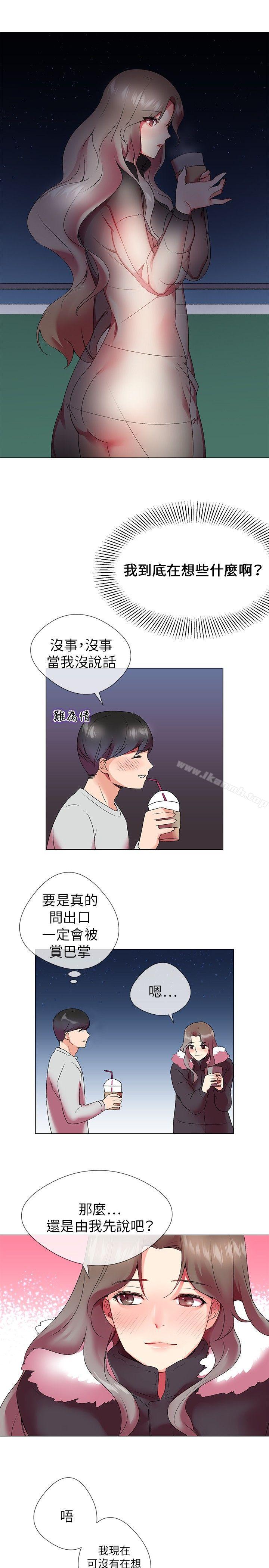 我的秘密炮友第3话
