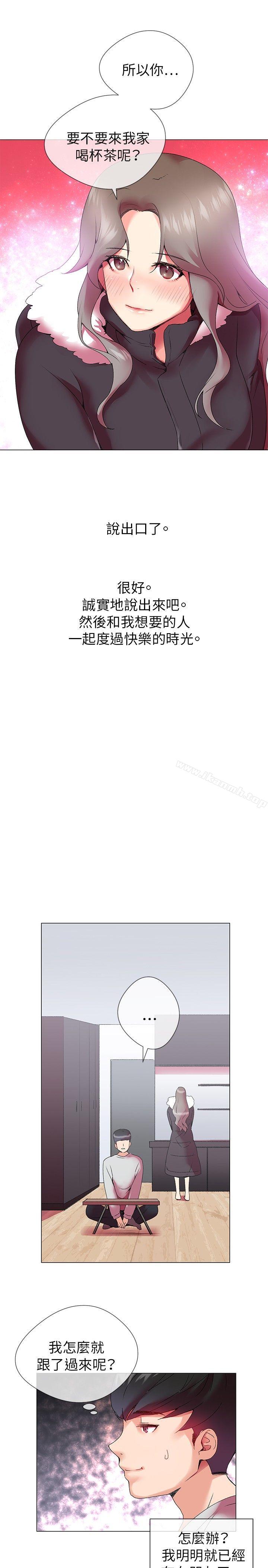 我的秘密炮友第3话
