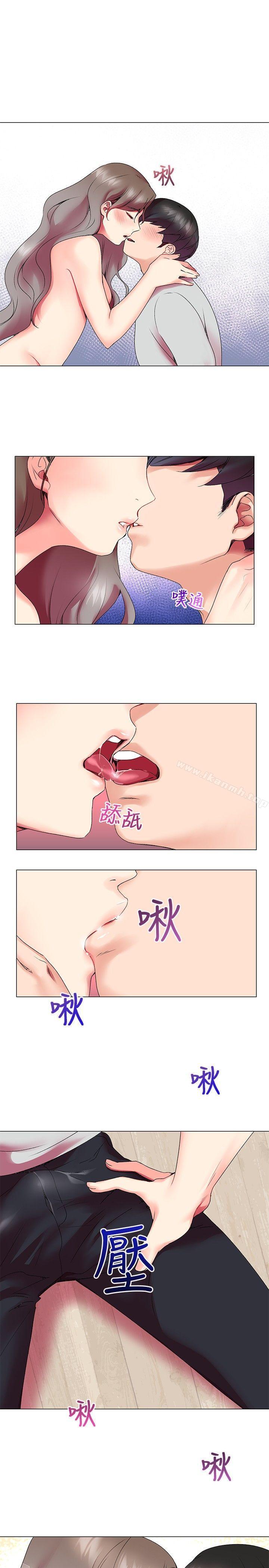 我的秘密炮友第3话