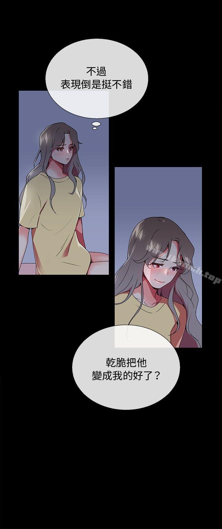 我的秘密炮友第5话