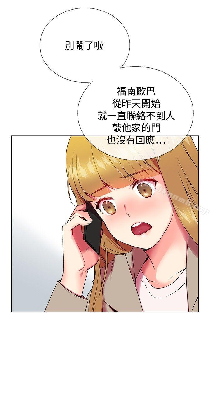 我的秘密炮友第5话