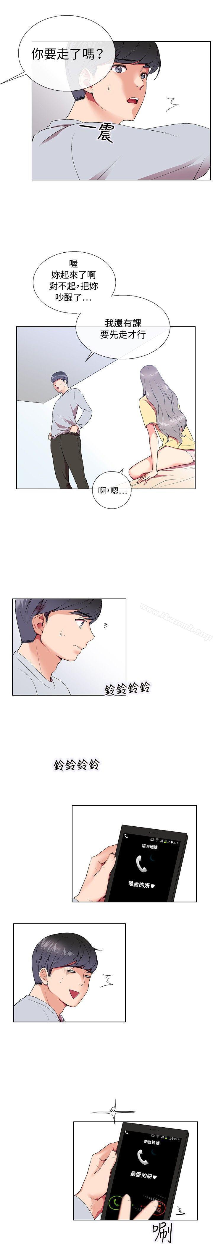 我的秘密炮友第5话