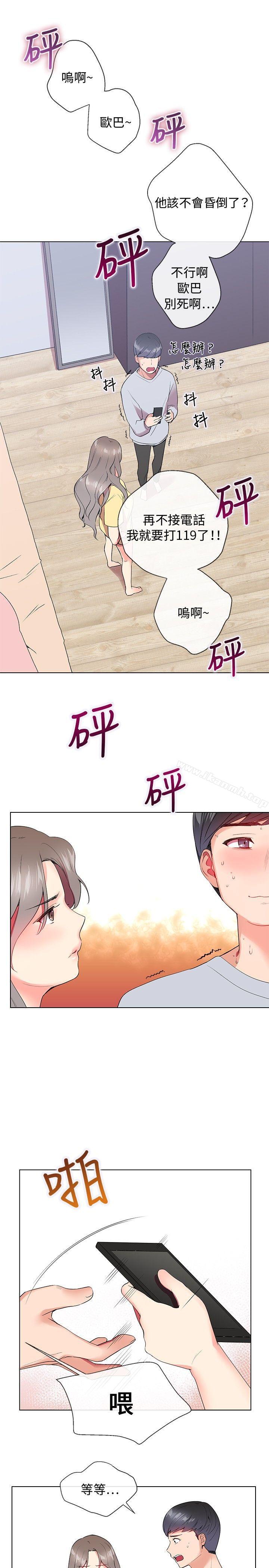 我的秘密炮友第5话