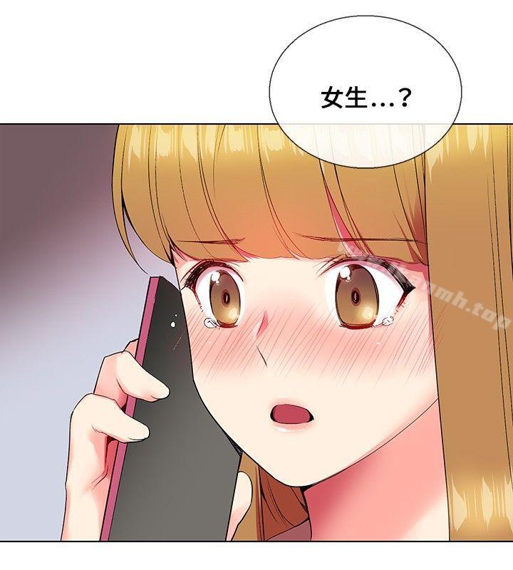 我的秘密炮友第5话