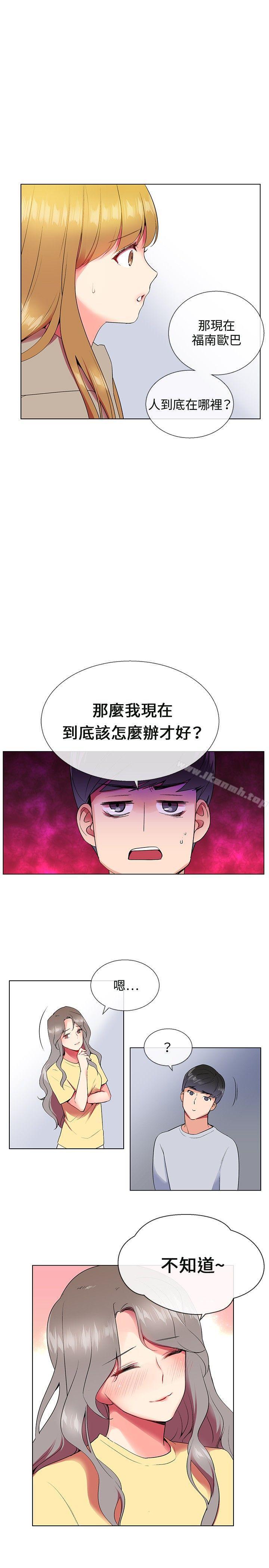 我的秘密炮友第6话