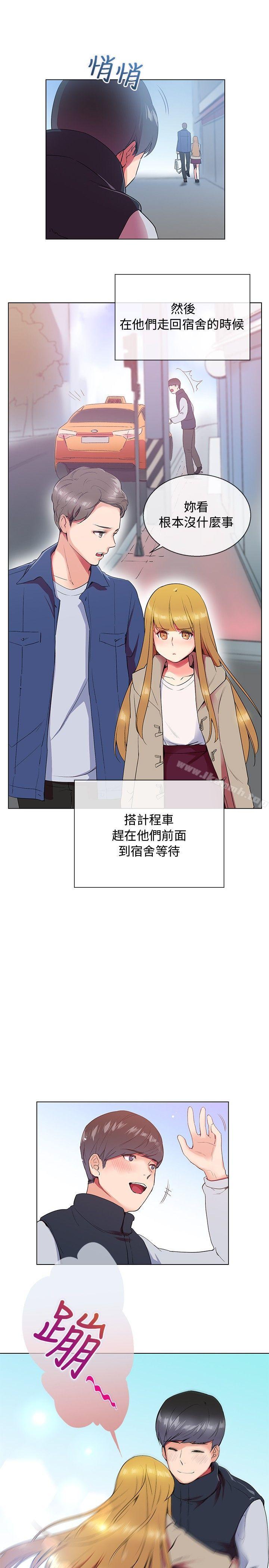 我的秘密炮友第6话
