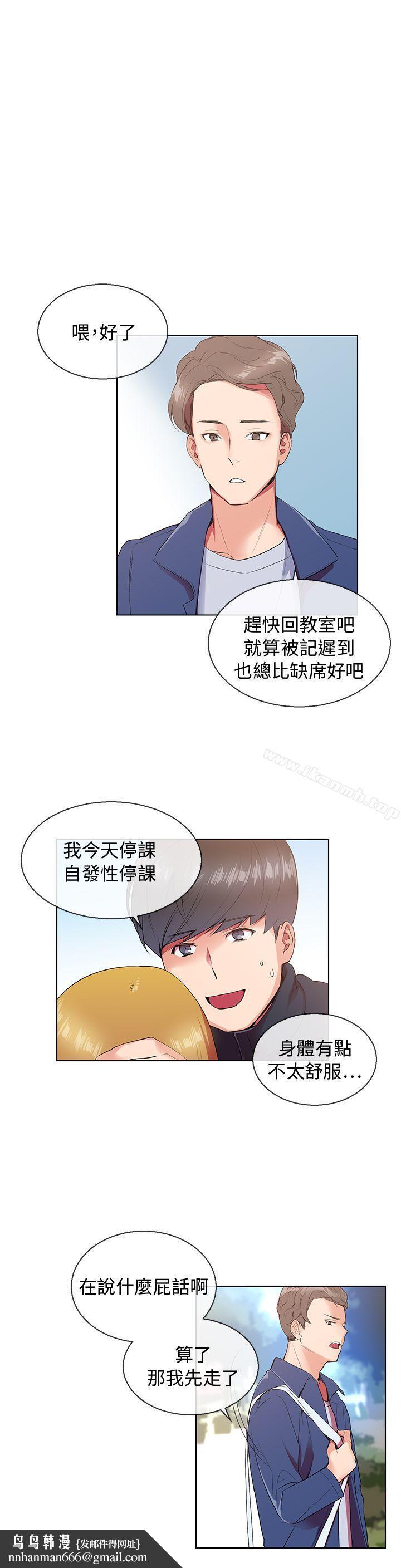 我的秘密炮友第6话