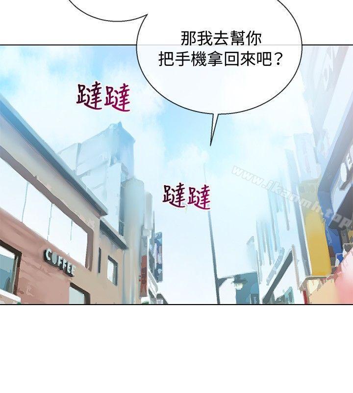 我的秘密炮友第6话