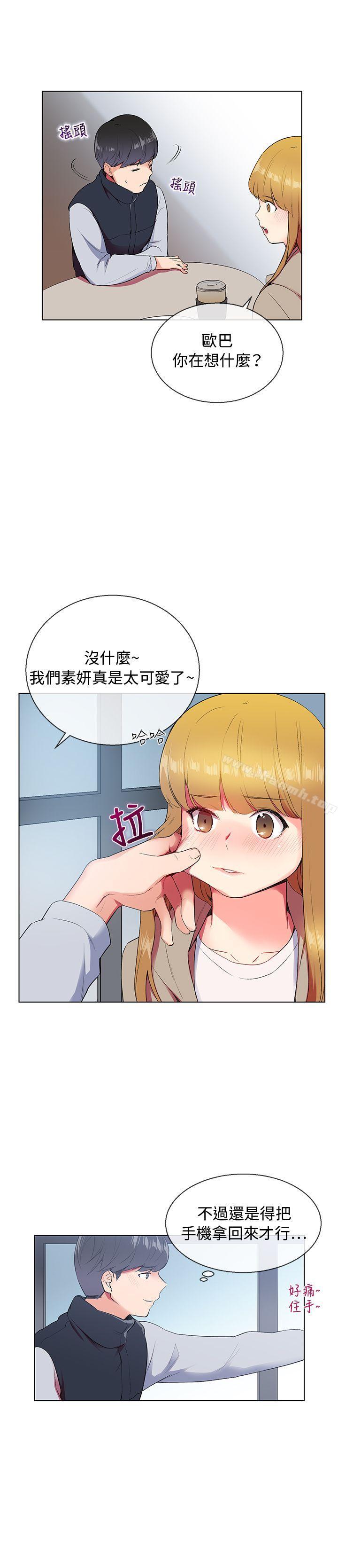 我的秘密炮友第6话