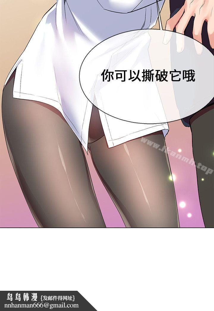 我的秘密炮友第6话