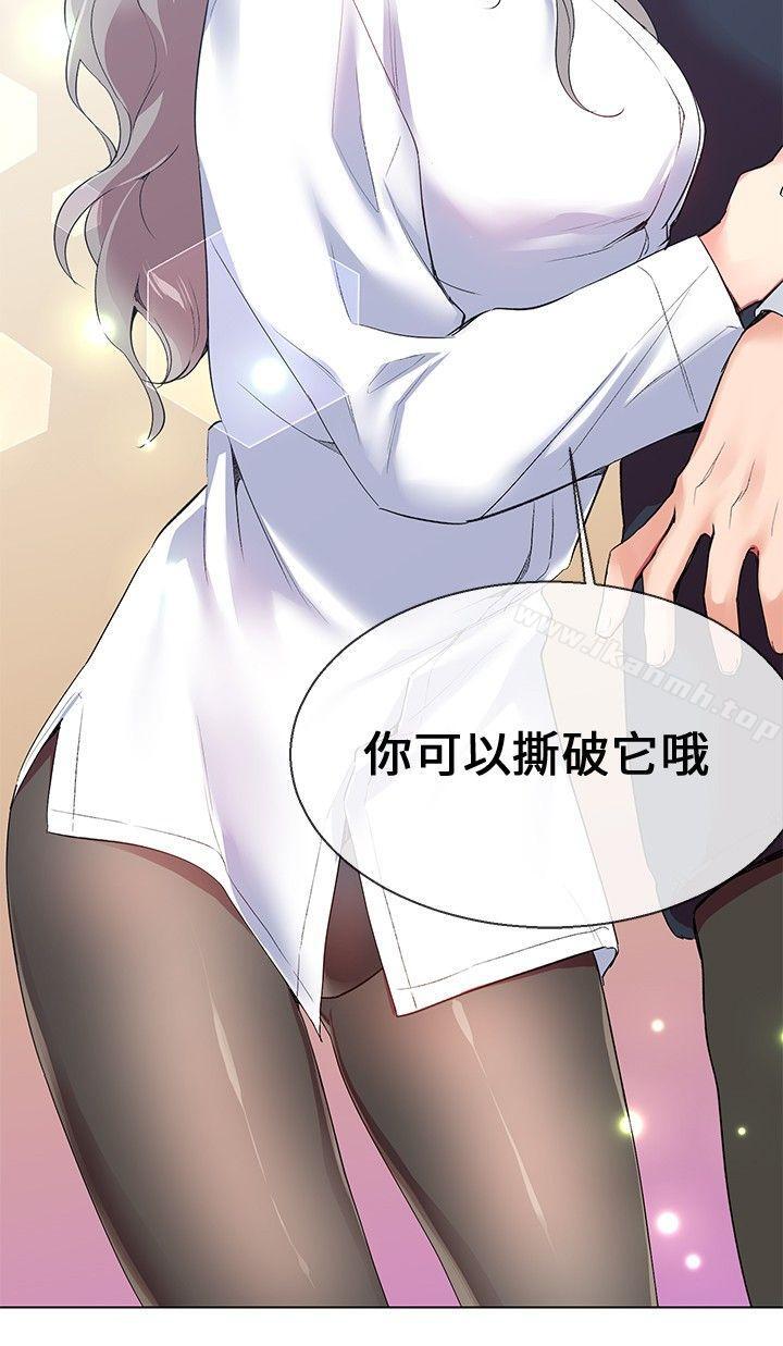 我的秘密炮友第7话