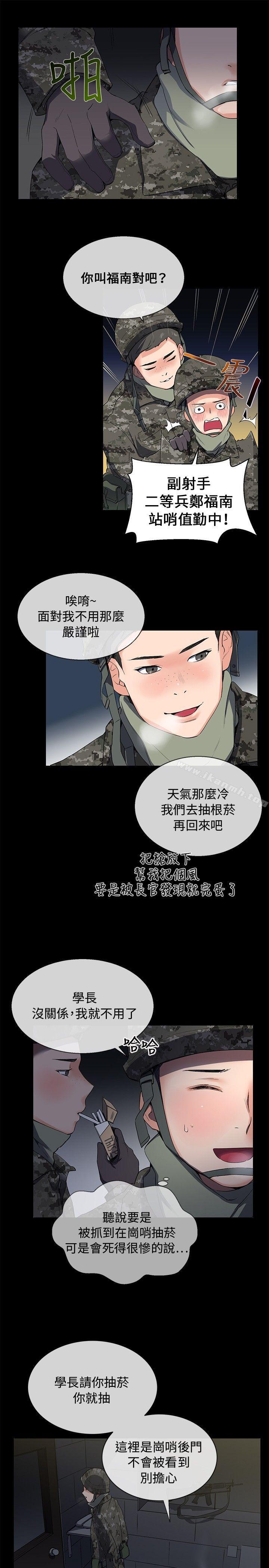 我的秘密炮友第7话