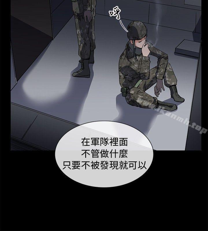 我的秘密炮友第7话