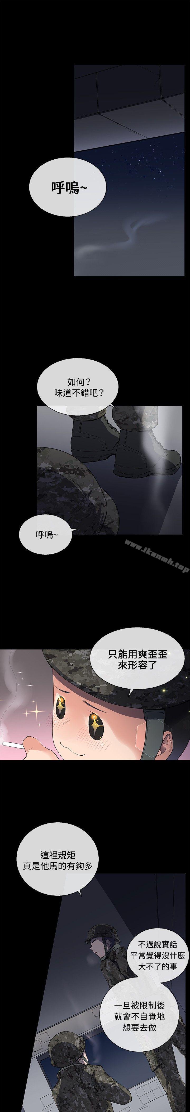 我的秘密炮友第7话