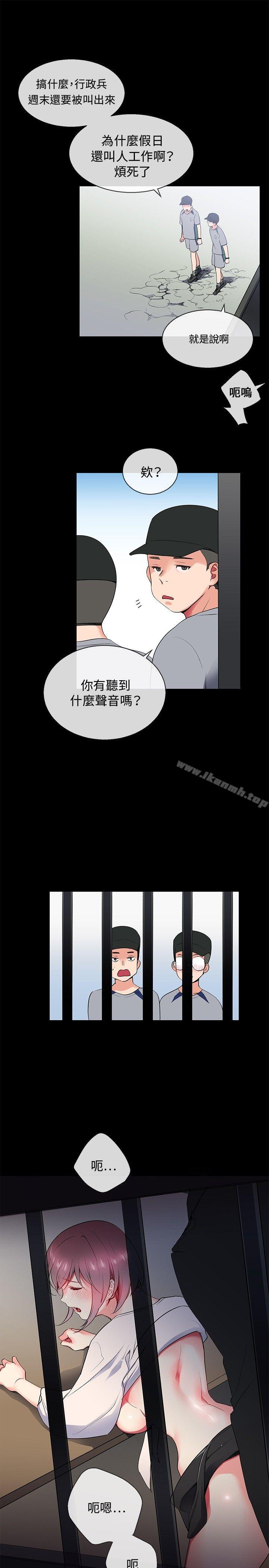 我的秘密炮友第7话