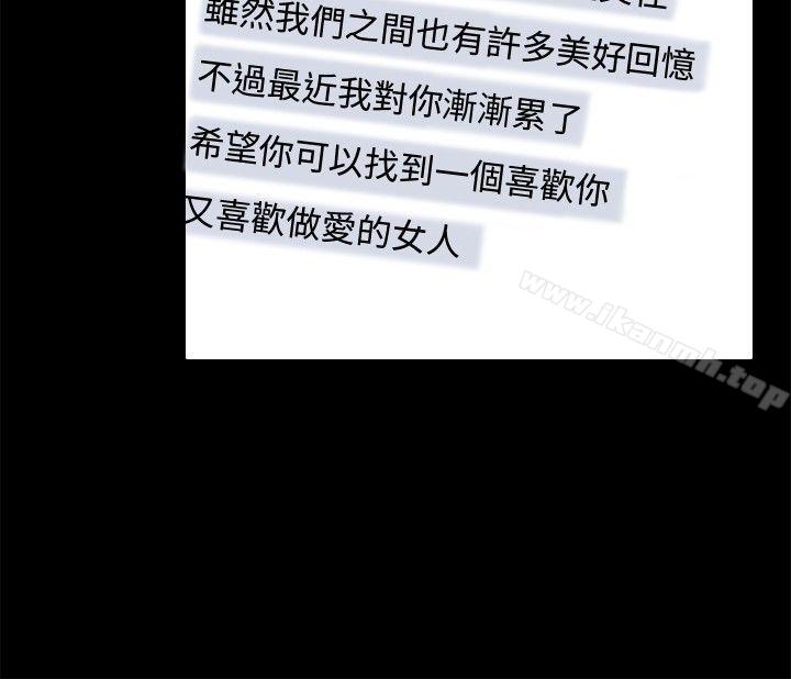 我的秘密炮友第7话