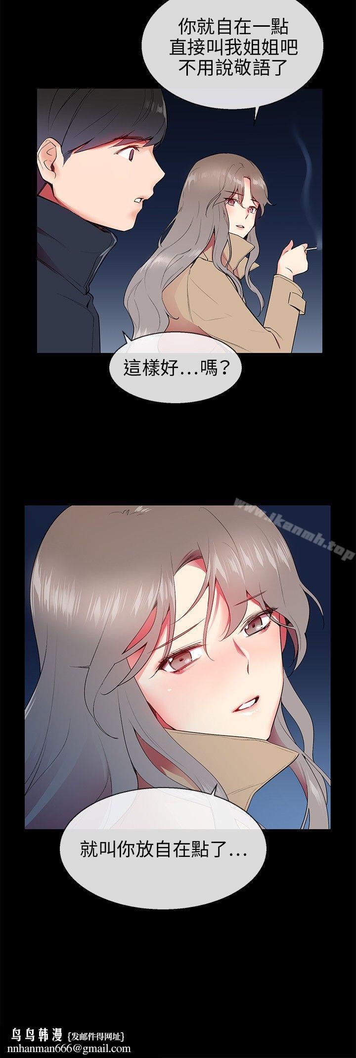 我的秘密炮友第8话