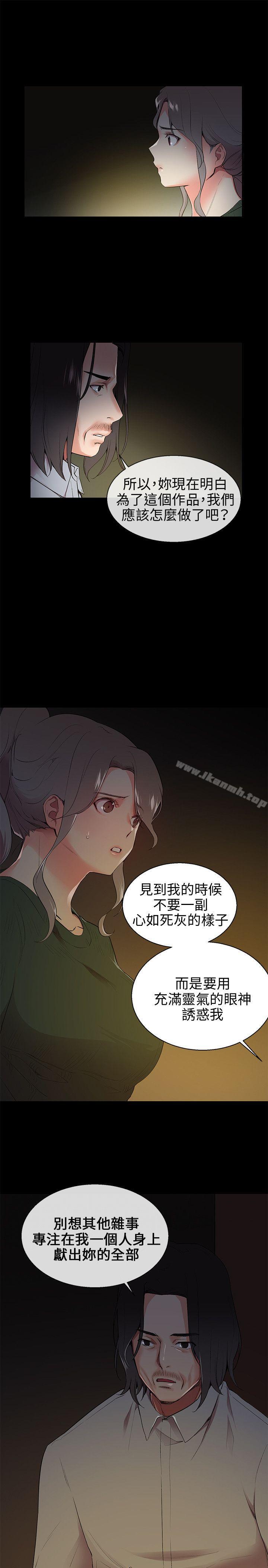 我的秘密炮友第8话
