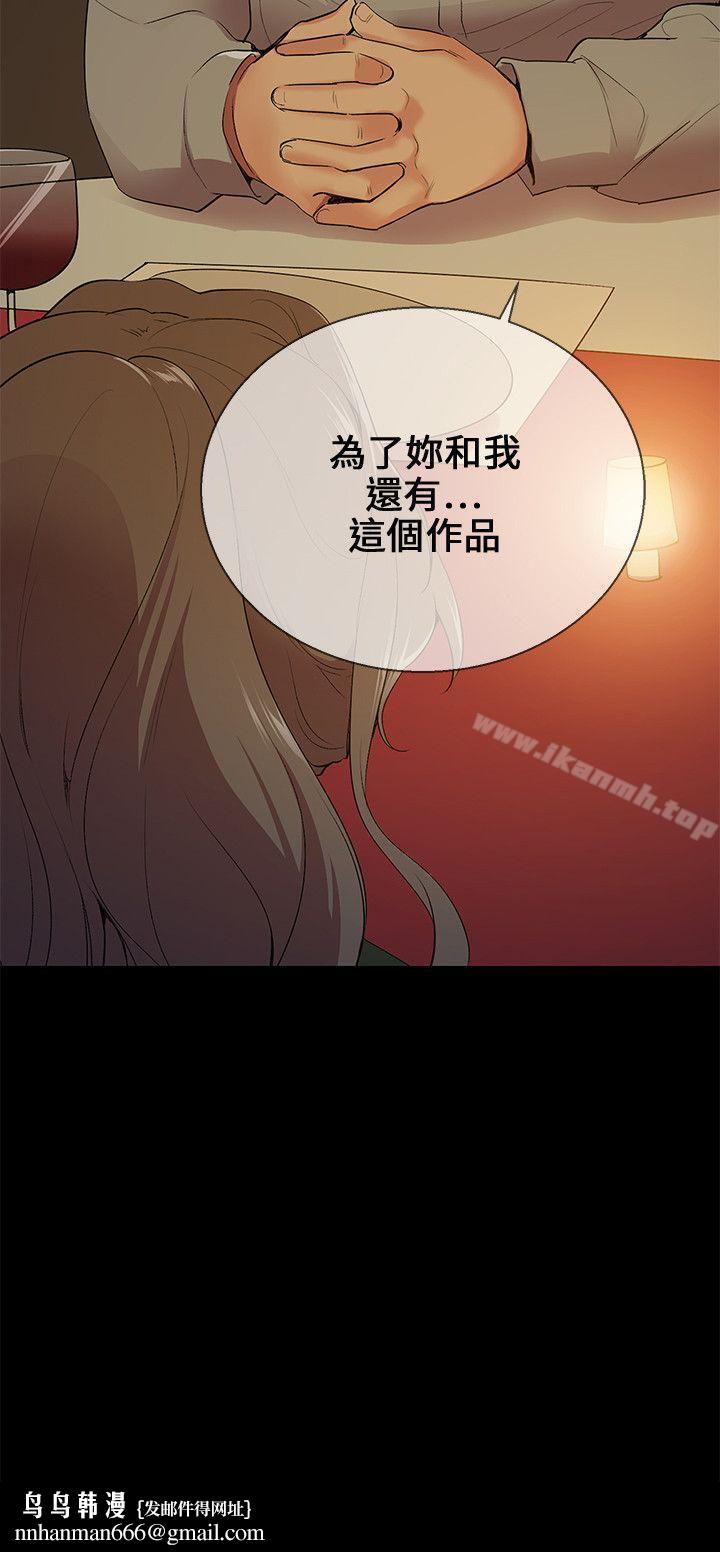我的秘密炮友第8话