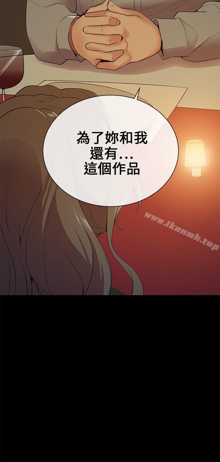 我的秘密炮友第9话