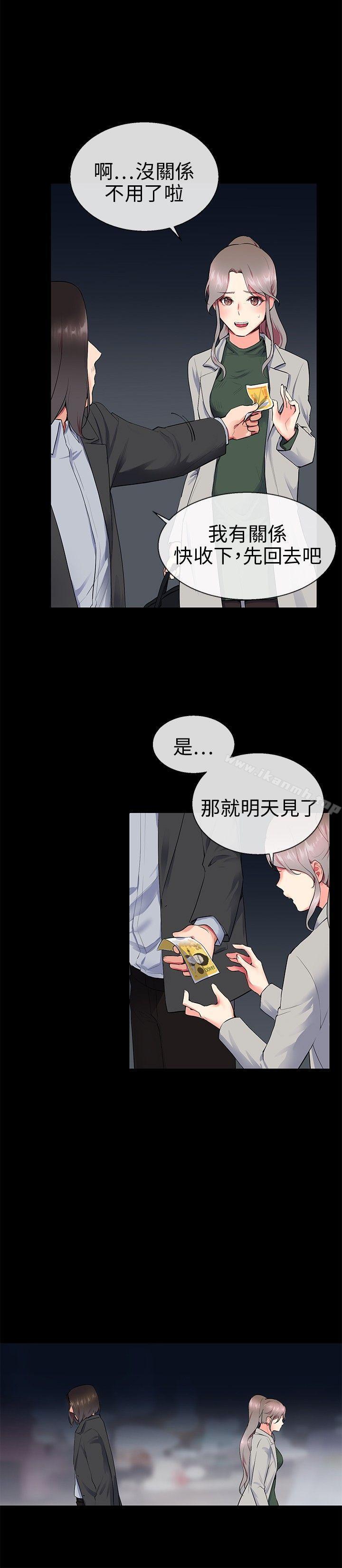 我的秘密炮友第9话