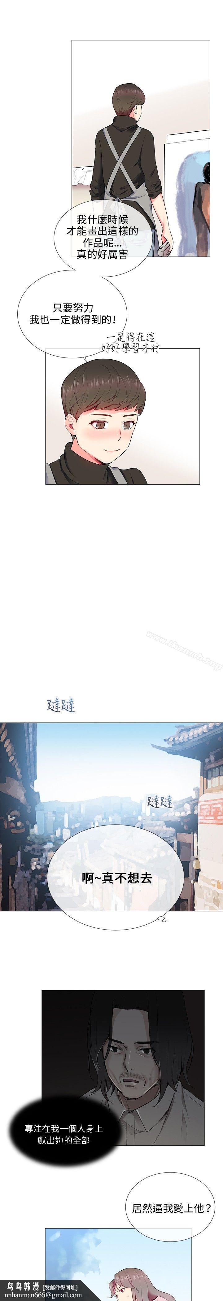 我的秘密炮友第10话