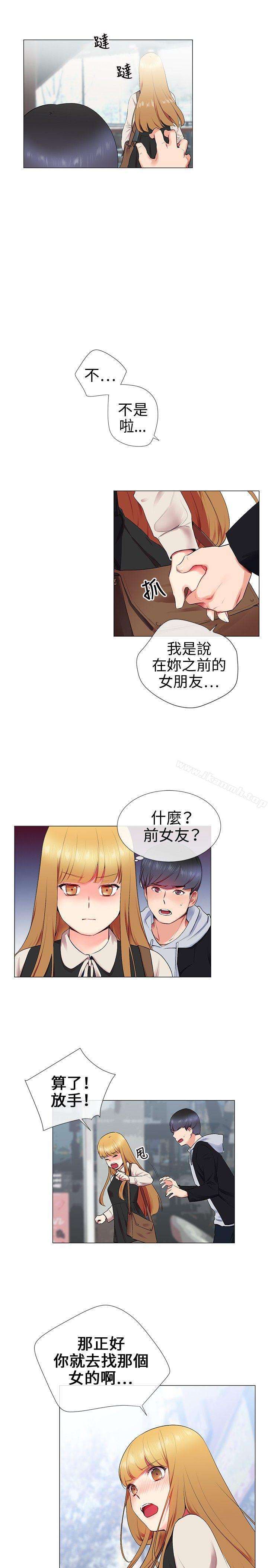 我的秘密炮友第11话