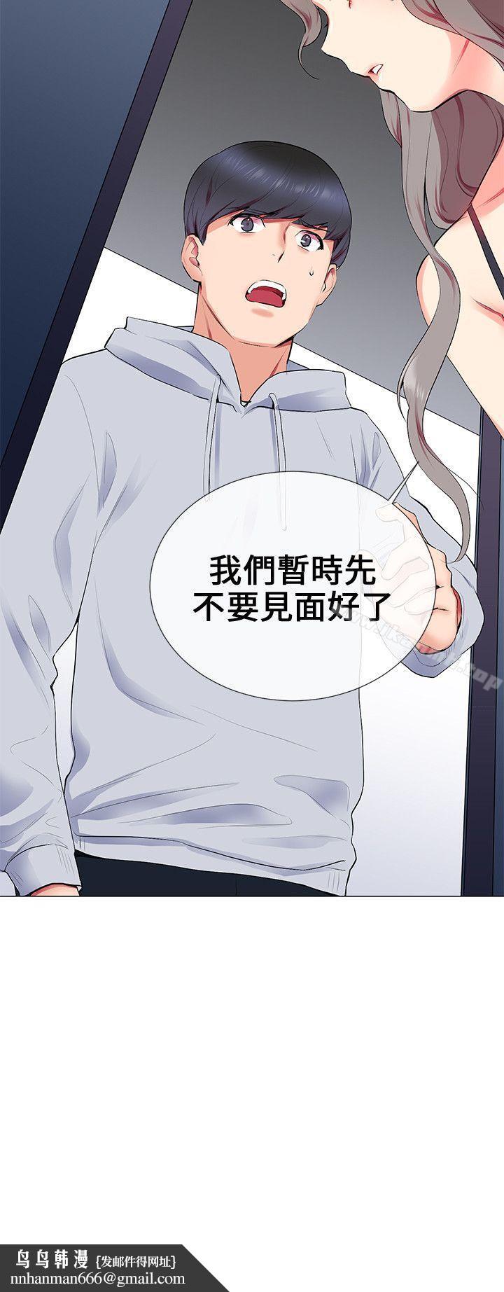 我的秘密炮友第11话